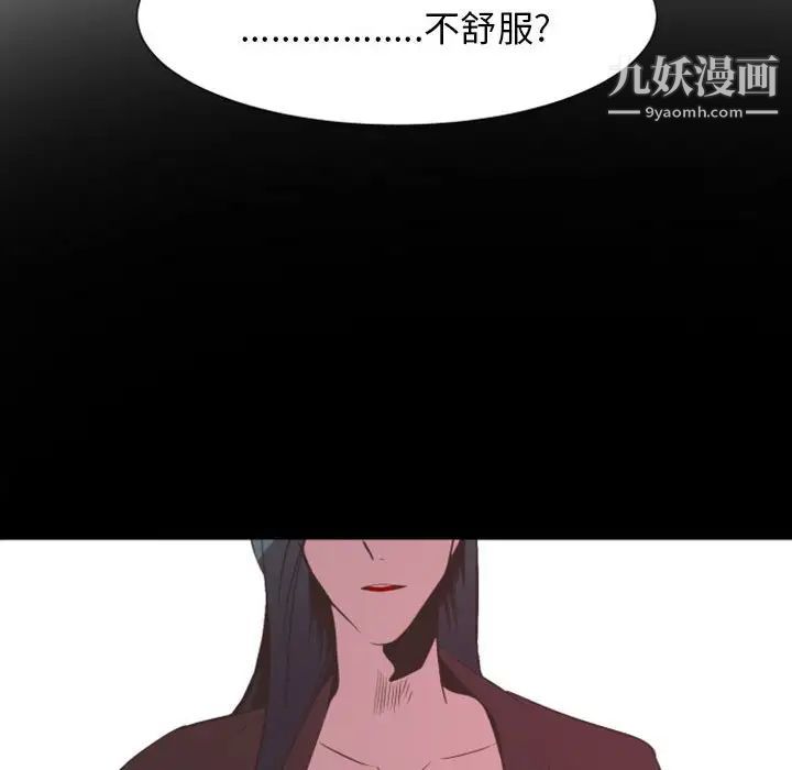《自带香气的男人》漫画 第10话