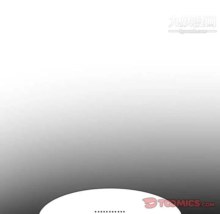 《自带香气的男人》漫画 第10话