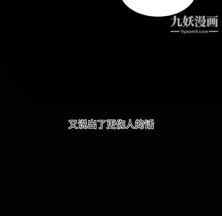 《自带香气的男人》漫画 第10话