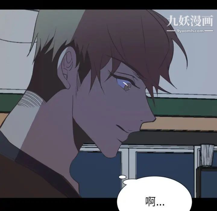 《自带香气的男人》漫画 第10话