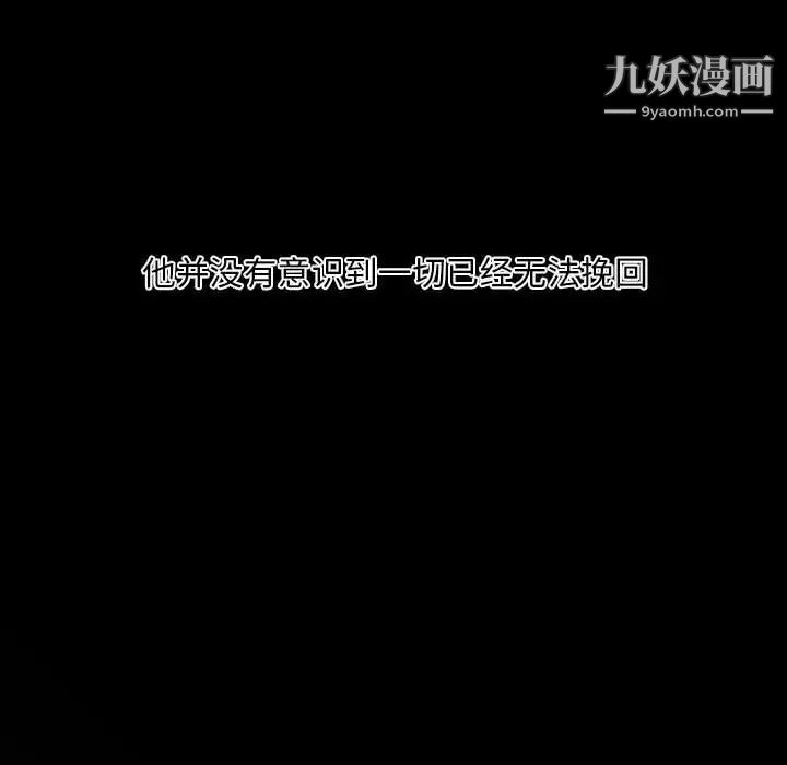 《自带香气的男人》漫画 第10话