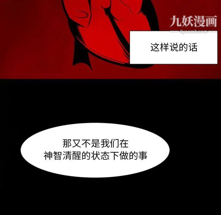 《自带香气的男人》漫画 第10话