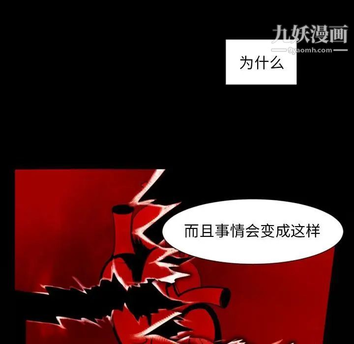 《自带香气的男人》漫画 第10话