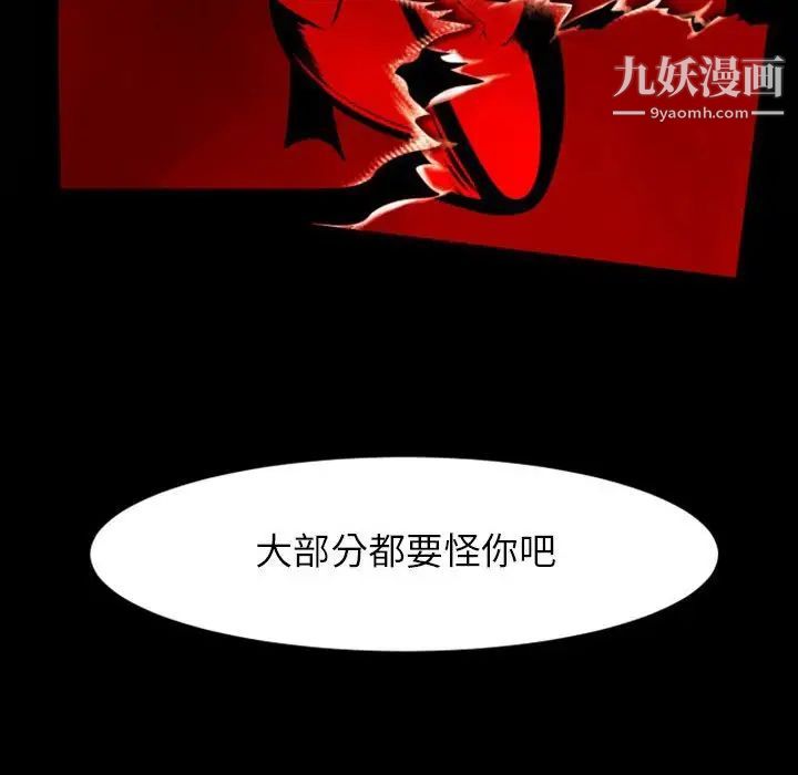 《自带香气的男人》漫画 第10话
