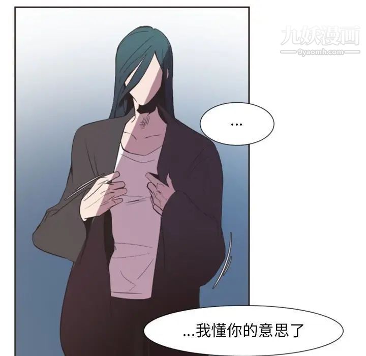 《自带香气的男人》漫画 第10话