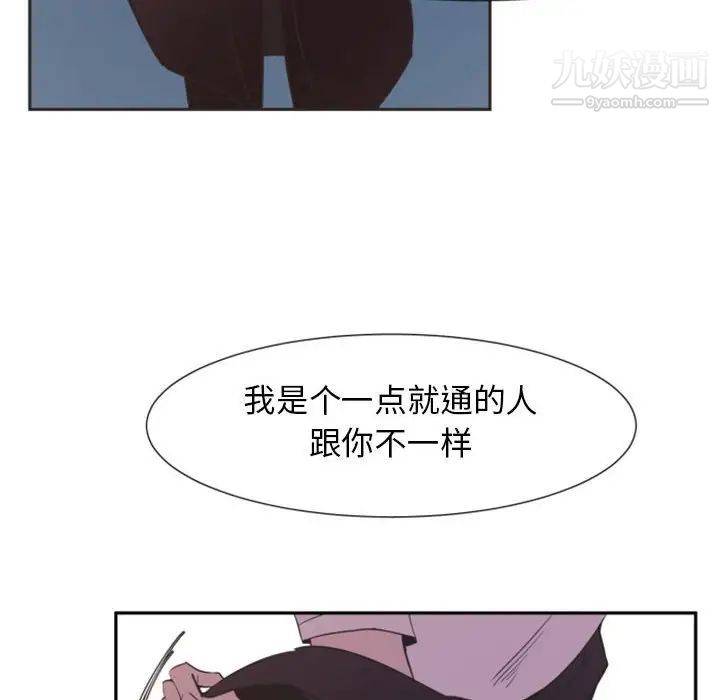 《自带香气的男人》漫画 第10话