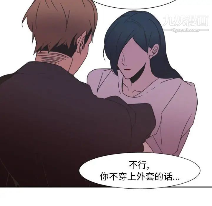 《自带香气的男人》漫画 第10话