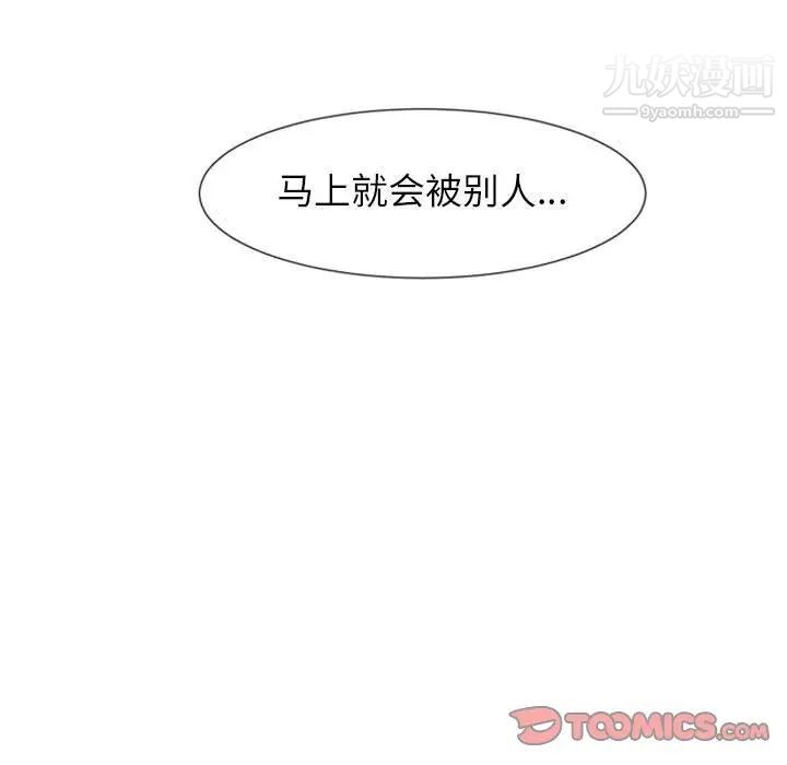 《自带香气的男人》漫画 第10话