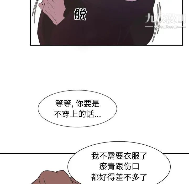 《自带香气的男人》漫画 第10话