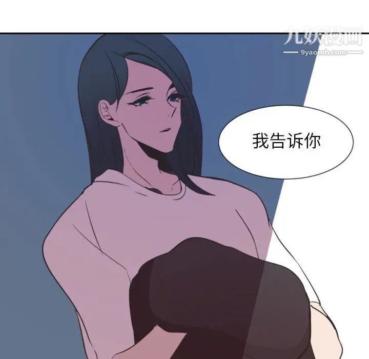 《自带香气的男人》漫画 第10话