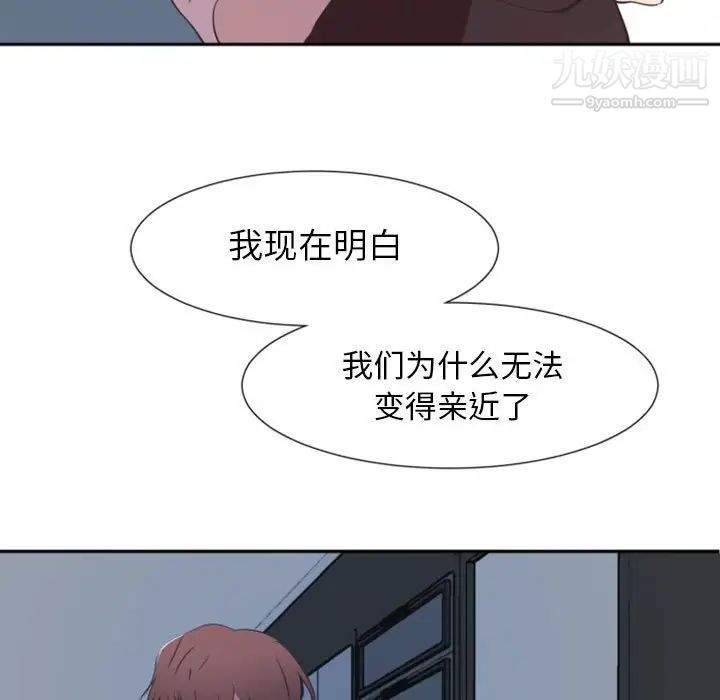 《自带香气的男人》漫画 第10话