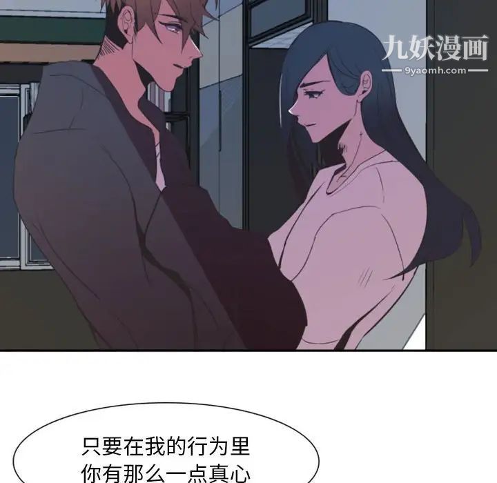 《自带香气的男人》漫画 第10话