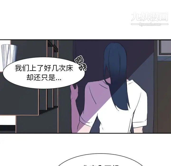 《自带香气的男人》漫画 第10话