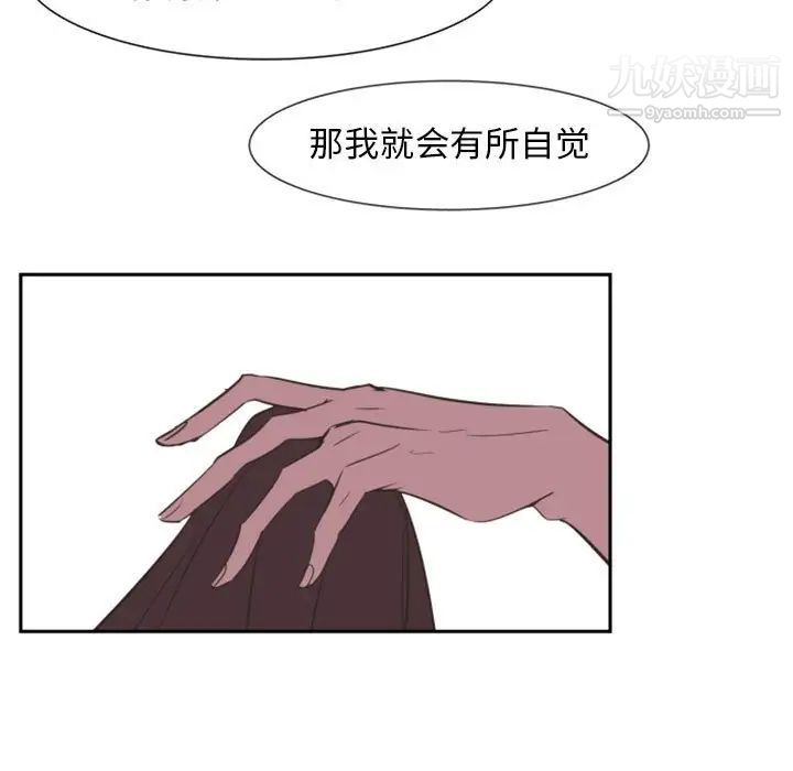《自带香气的男人》漫画 第10话