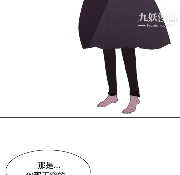 《自带香气的男人》漫画 第10话