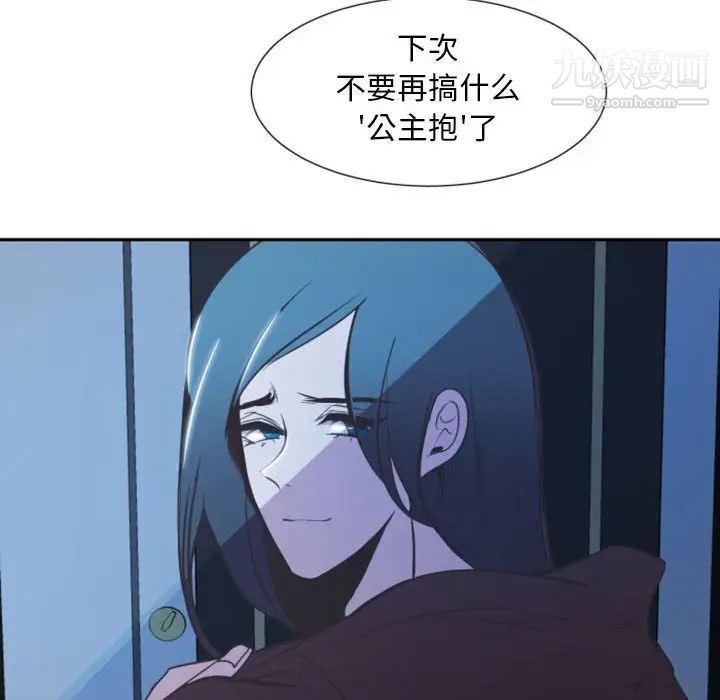 《自带香气的男人》漫画 第10话