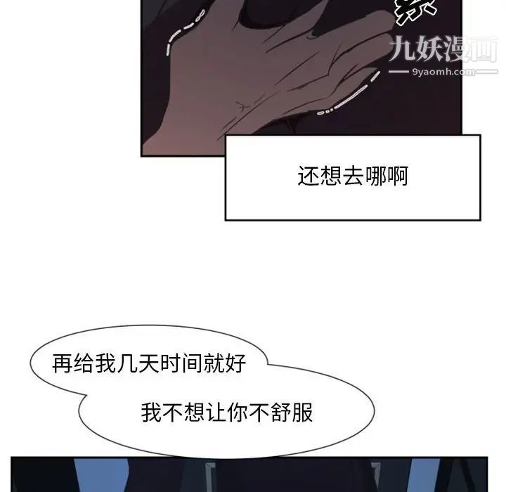 《自带香气的男人》漫画 第10话