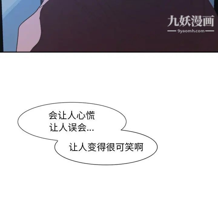 《自带香气的男人》漫画 第10话