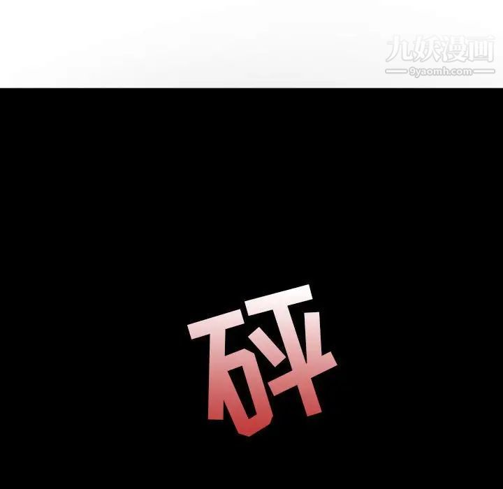 《自带香气的男人》漫画 第10话