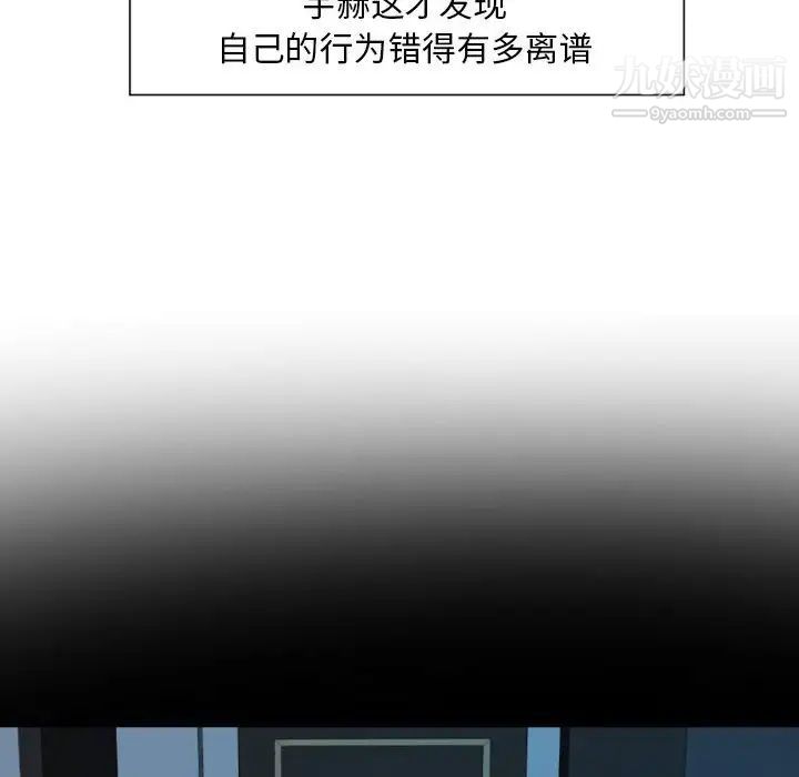 《自带香气的男人》漫画 第10话