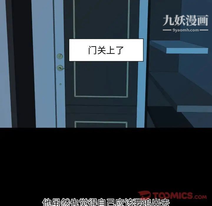 《自带香气的男人》漫画 第10话
