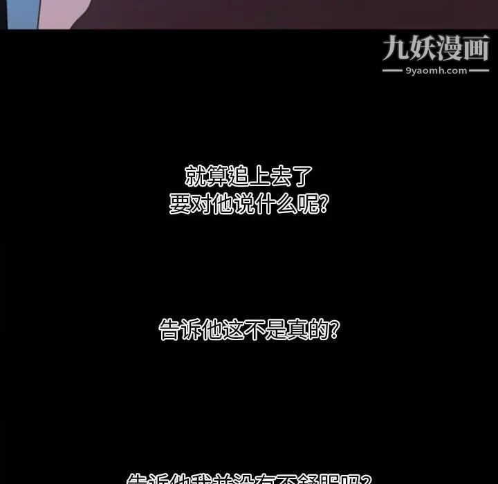 《自带香气的男人》漫画 第10话