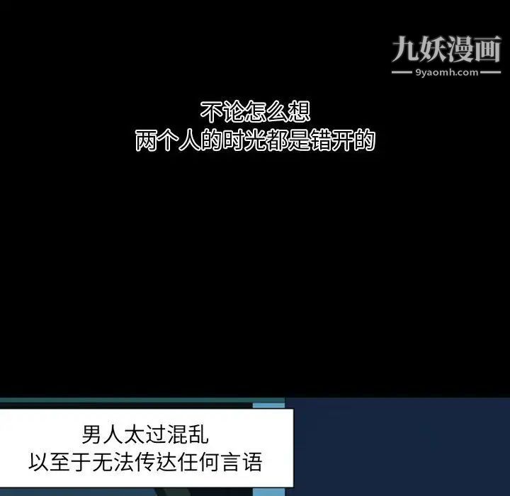 《自带香气的男人》漫画 第10话