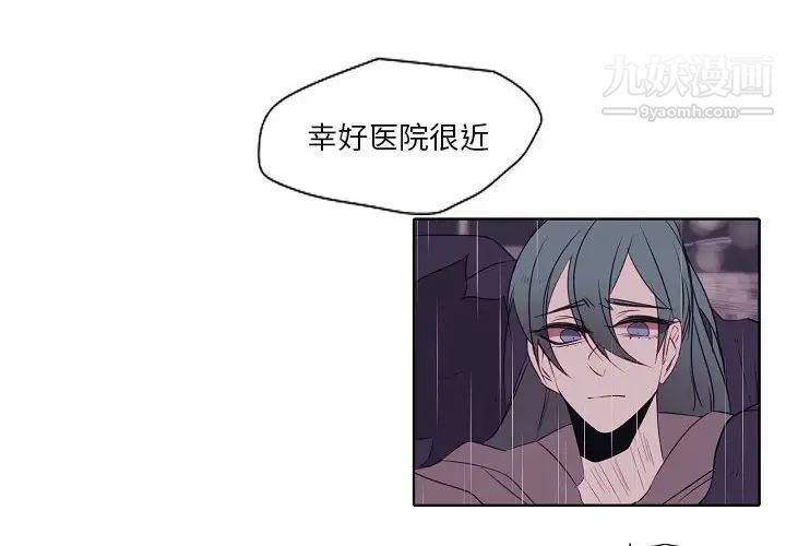 《自带香气的男人》漫画 第100話