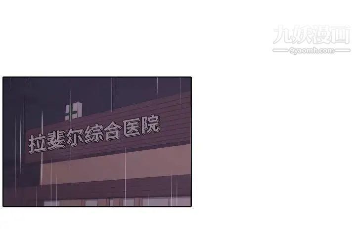 《自带香气的男人》漫画 第100話