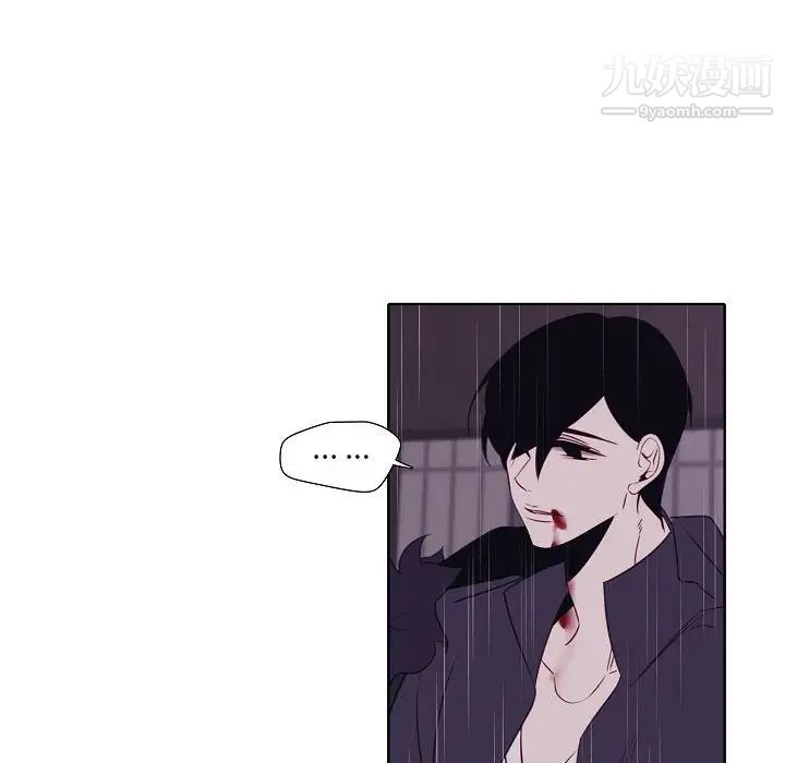 《自带香气的男人》漫画 第100話