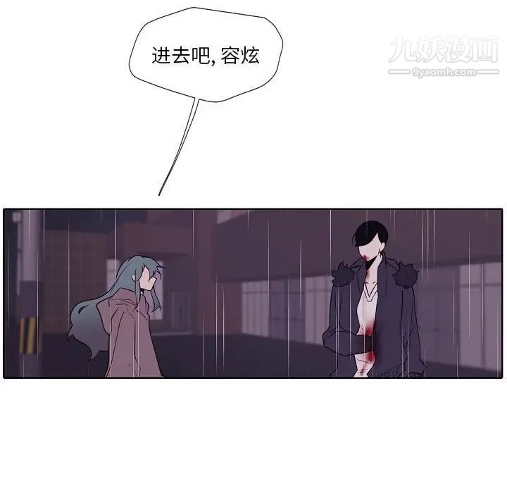 《自带香气的男人》漫画 第100話