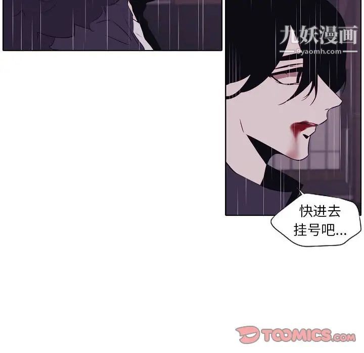 《自带香气的男人》漫画 第100話