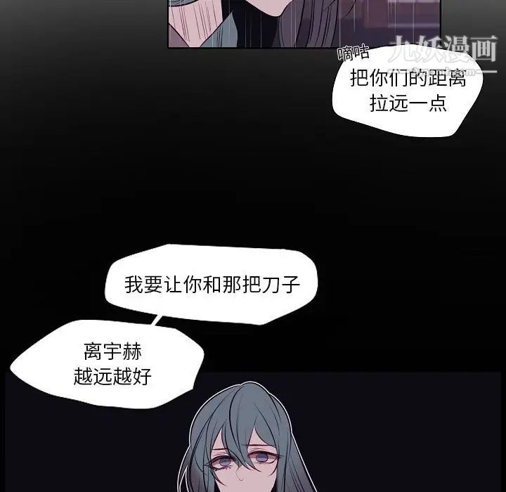 《自带香气的男人》漫画 第100話