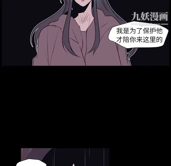 《自带香气的男人》漫画 第100話