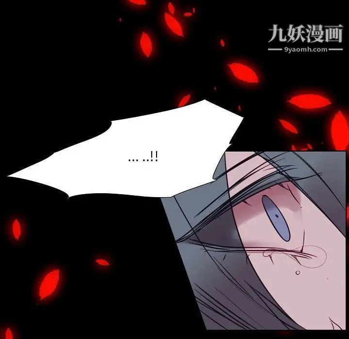 《自带香气的男人》漫画 第100話