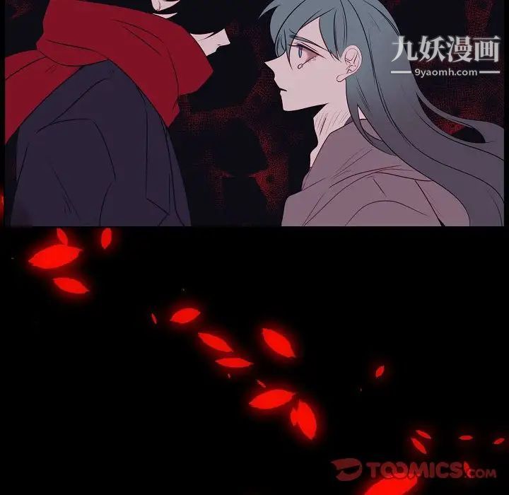 《自带香气的男人》漫画 第100話