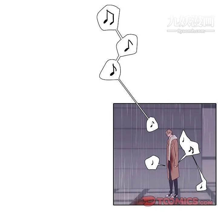 《自带香气的男人》漫画 第100話