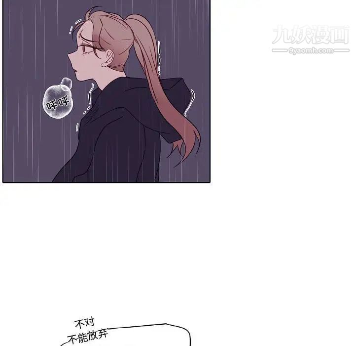《自带香气的男人》漫画 第100話