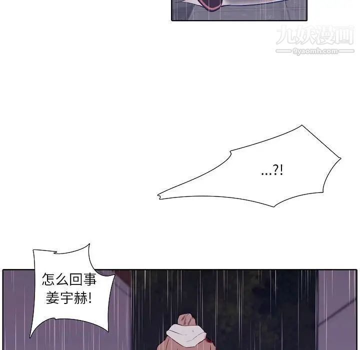 《自带香气的男人》漫画 第100話
