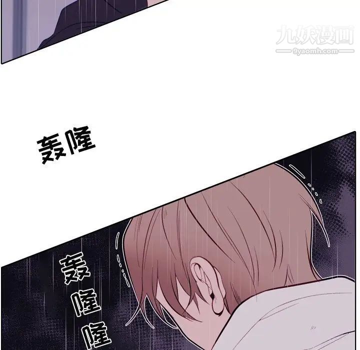 《自带香气的男人》漫画 第100話