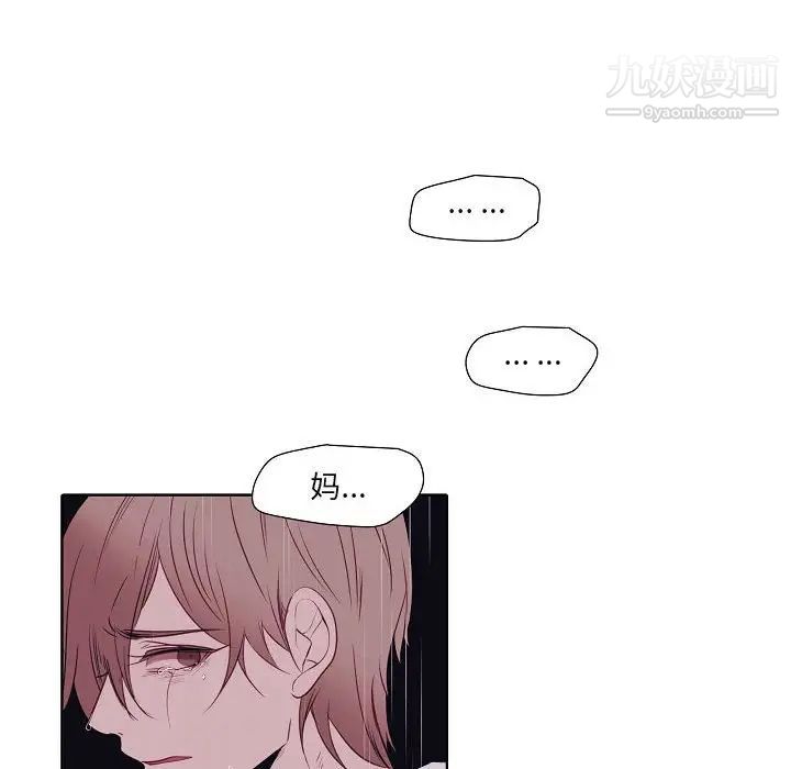 《自带香气的男人》漫画 第100話