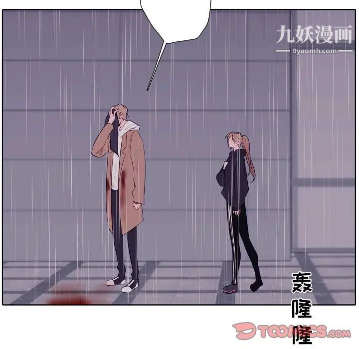 《自带香气的男人》漫画 第100話