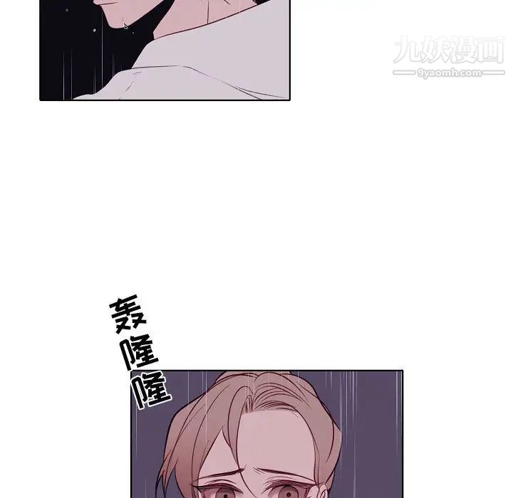 《自带香气的男人》漫画 第100話