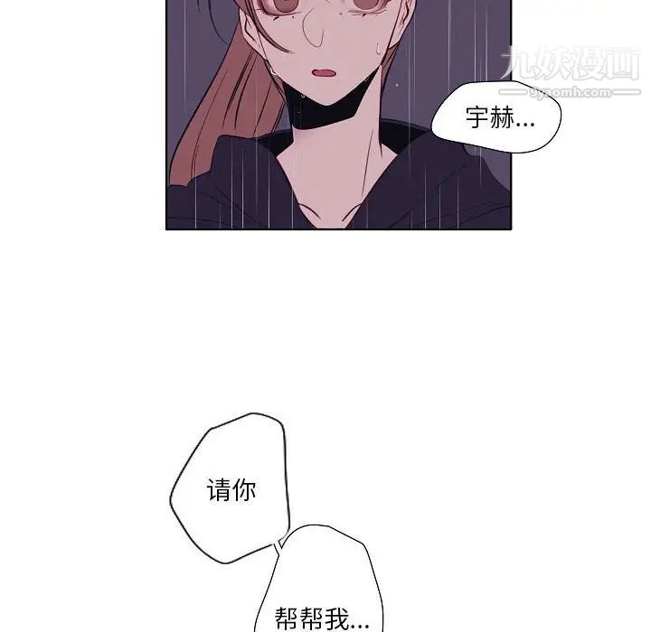 《自带香气的男人》漫画 第100話