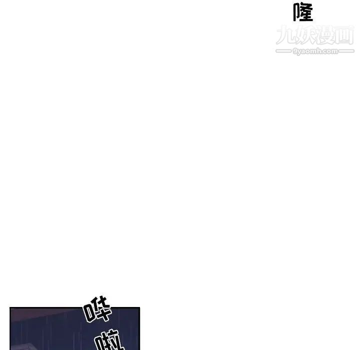 《自带香气的男人》漫画 第100話