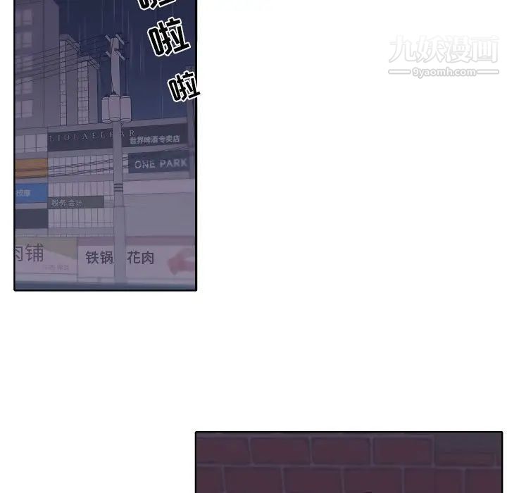 《自带香气的男人》漫画 第100話