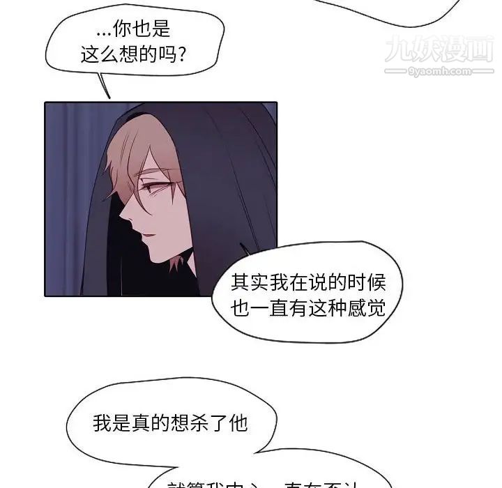 《自带香气的男人》漫画 第100話