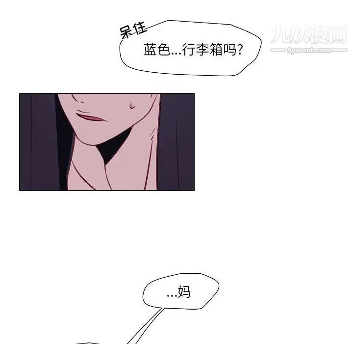 《自带香气的男人》漫画 第100話