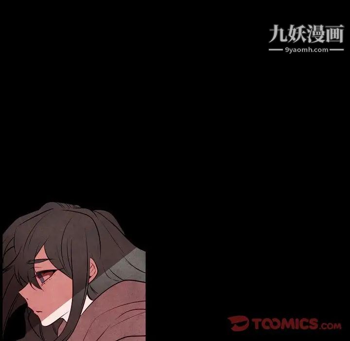 《自带香气的男人》漫画 第101話