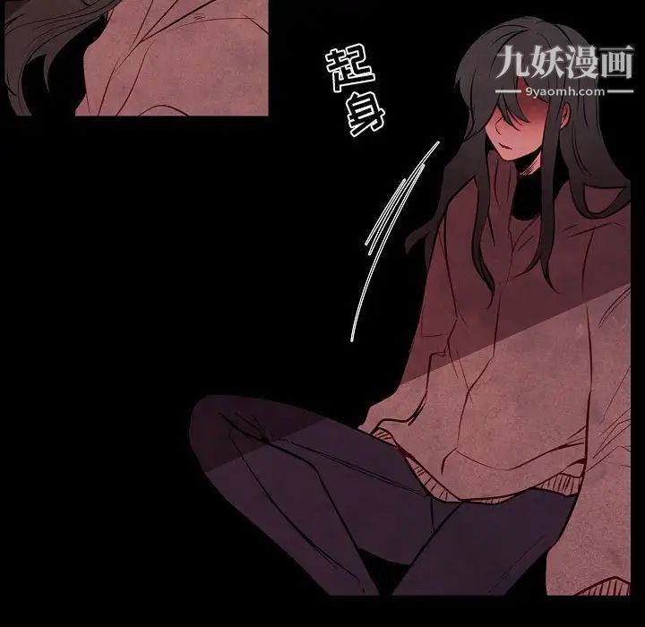 《自带香气的男人》漫画 第101話